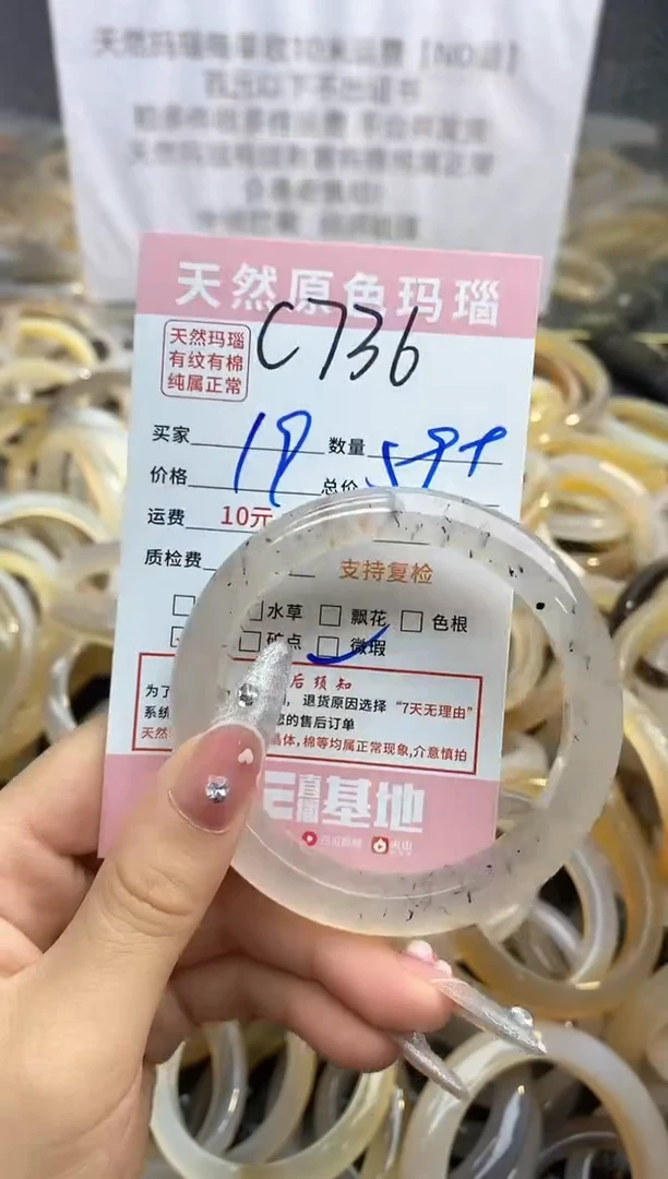 【闪购商品】玛瑙/玉髓手镯未镶嵌736