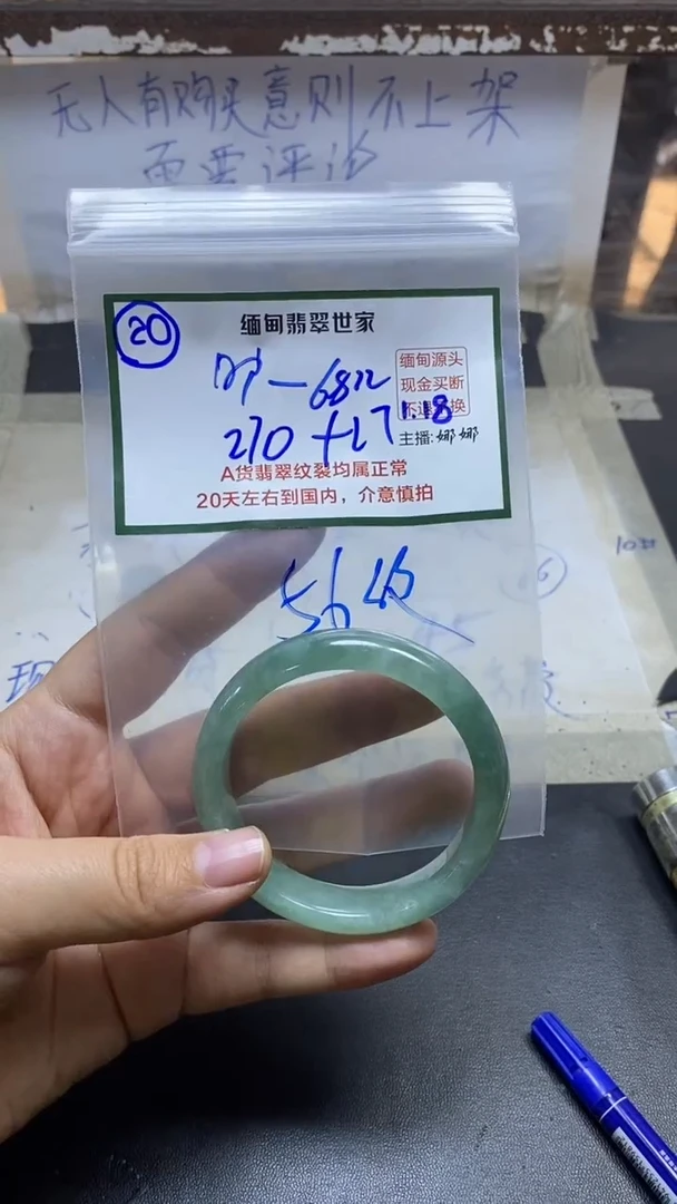 【闪购商品】定制翡翠未镶嵌20/手镯/