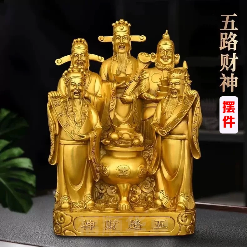 【师傅推荐】财神摆件五路财神聚宝盆摆件商铺客厅家用创意饰品鎏金