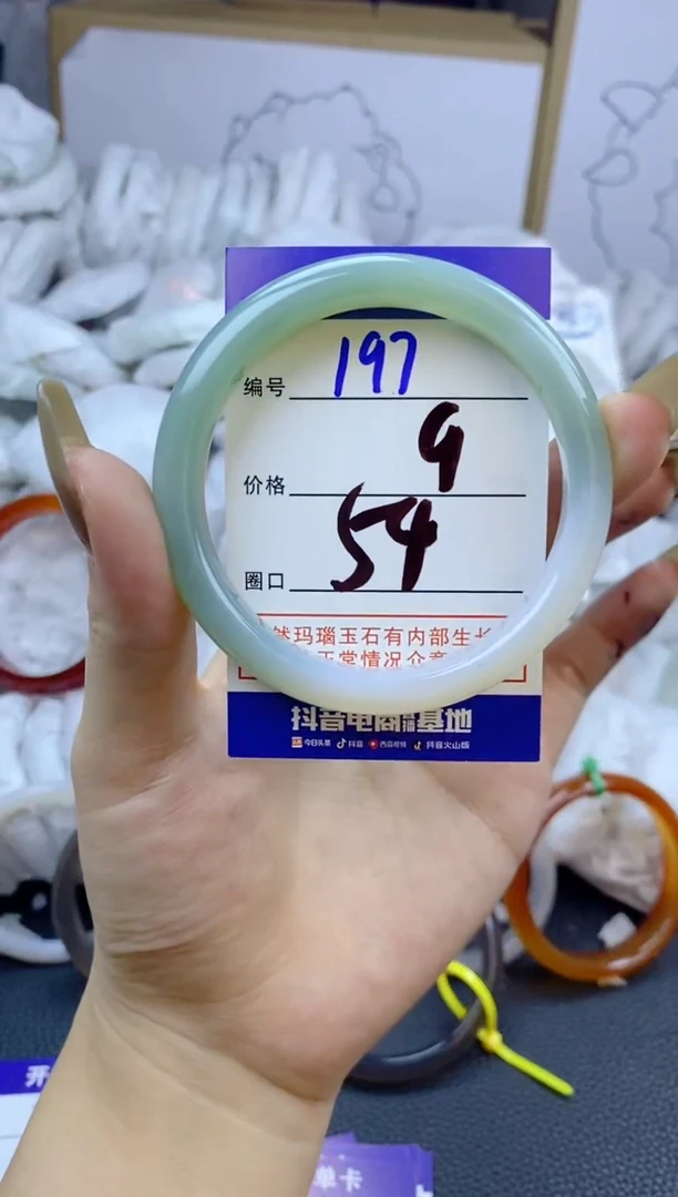 手镯玛瑙/玉髓未镶嵌197