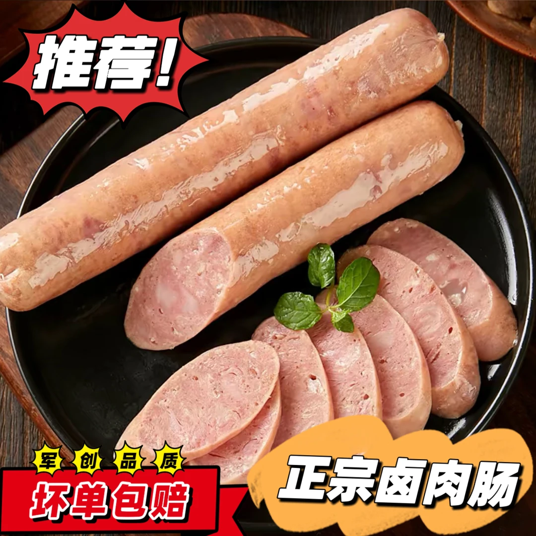 万信汇手工卤肉肠85%肉含量火山石肉肠爆汁正宗地道肠可批发