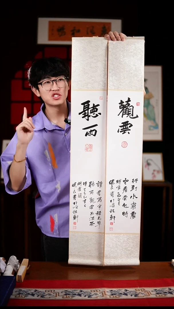 书法书法卷轴17*110黑白听雨观云一对健良