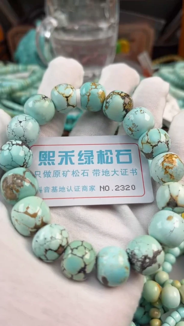 未镶嵌绿松石松石2320