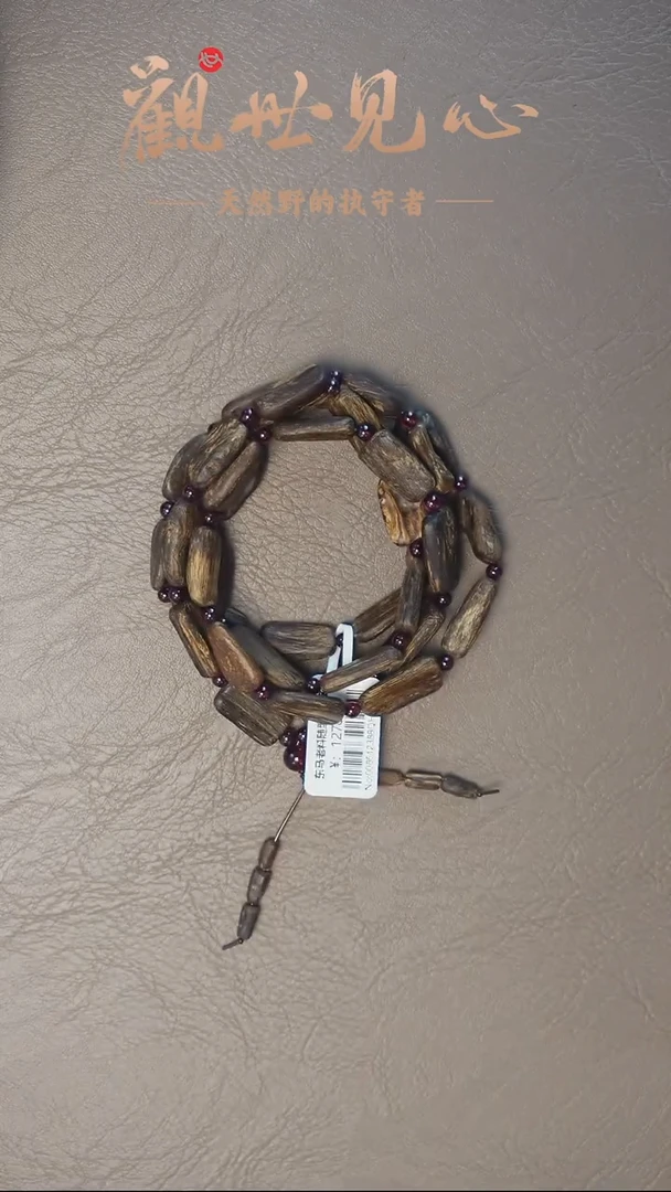 沉香沉香碎屑东马随形沉水多圈  23.4g