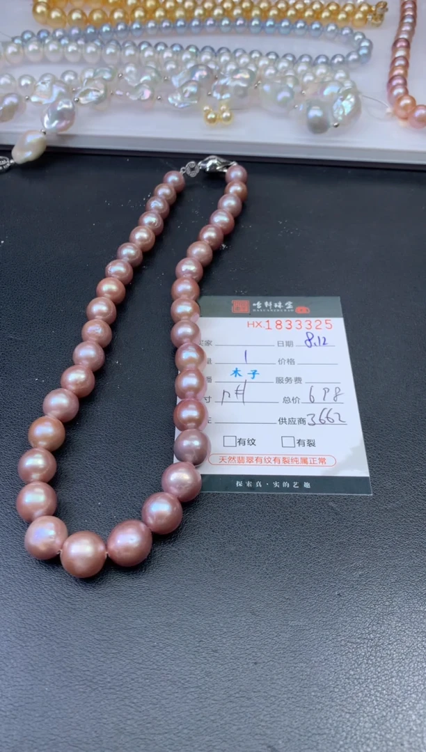 淡水珍珠未镶嵌吊坠(不含链)哈轩 珠串1（有纹有裂）