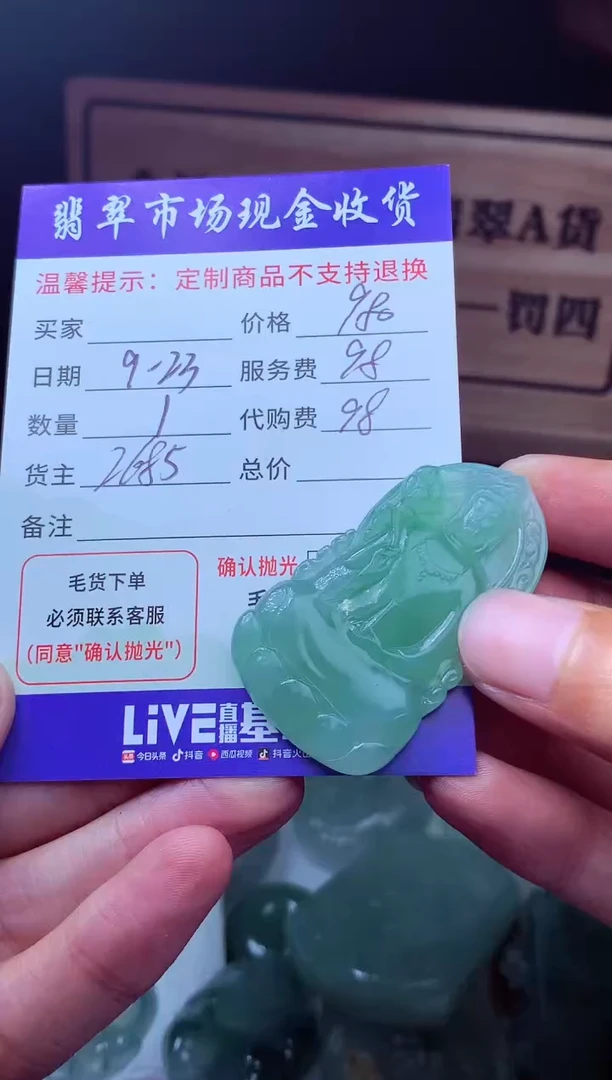 未镶嵌定制翡翠@*@翡翠毛货定制221731