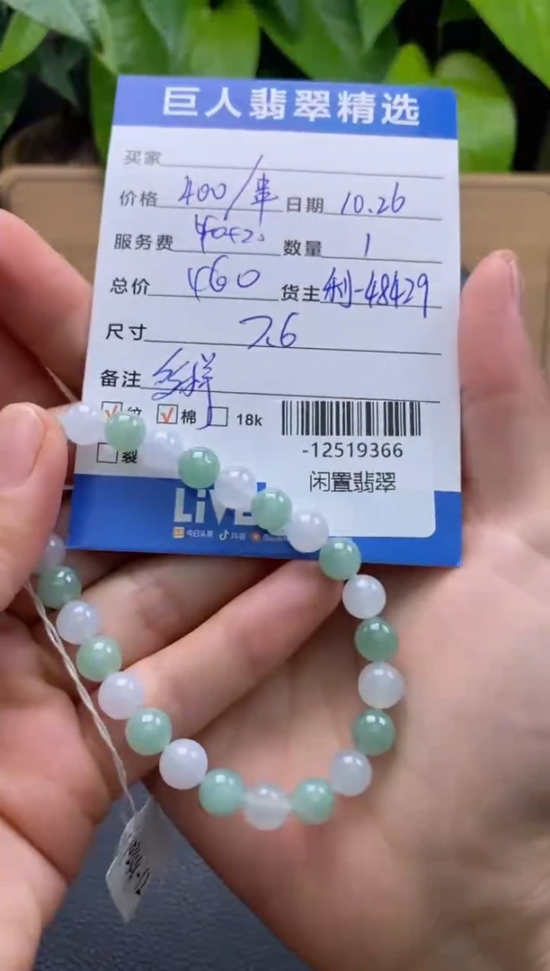 颈饰未镶嵌翡翠多人-12519366