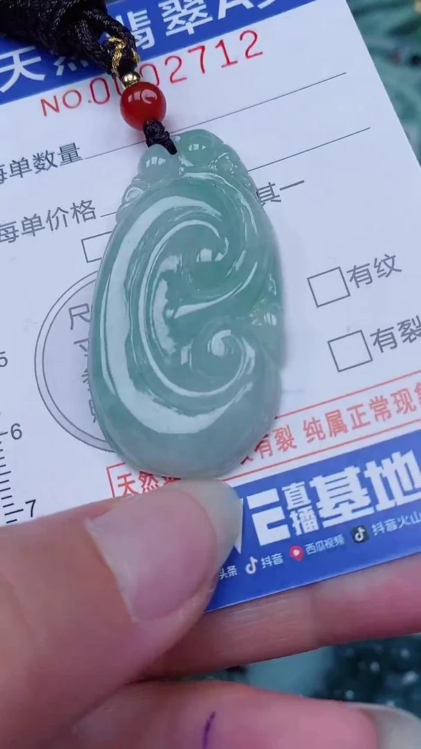 翡翠未镶嵌颈饰00002712