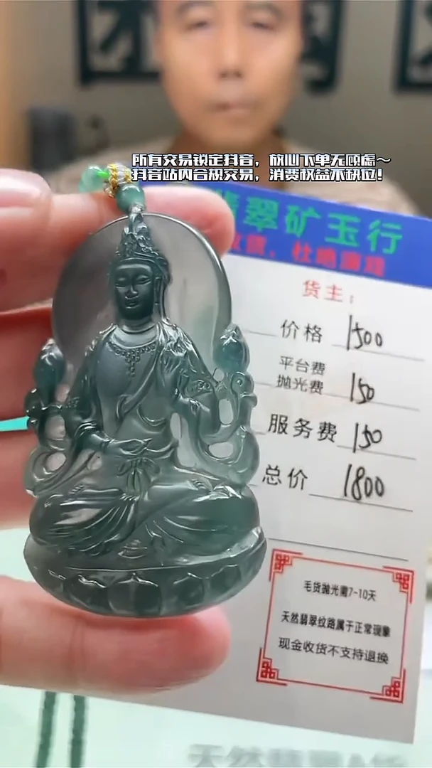 未镶嵌定制翡翠ㅤ****ㅤ-毛货-不退不换-