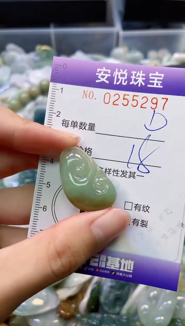 颈饰未镶嵌翡翠闪购0255297
