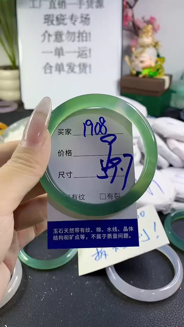 手镯玛瑙/玉髓未镶嵌1908