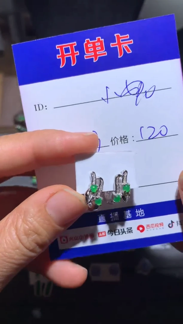 【闪购商品】翡翠耳饰银S925镶嵌 泡芙小妮