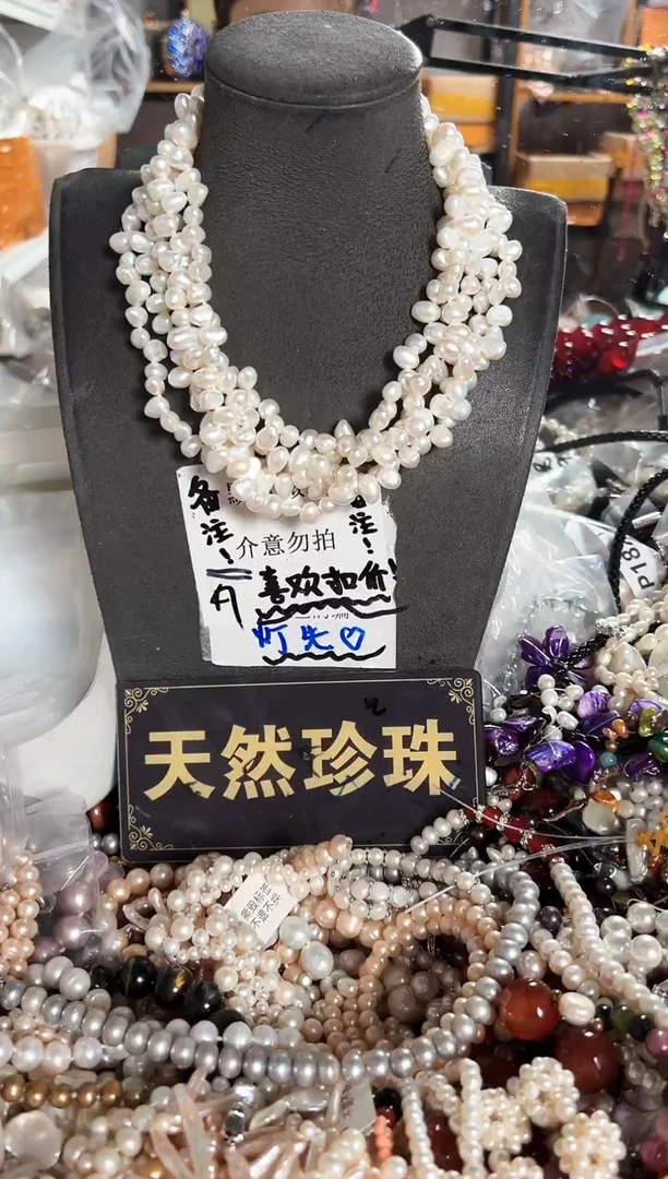 【闪购商品】淡水珍珠珠宝奇石未镶嵌XN项链一条