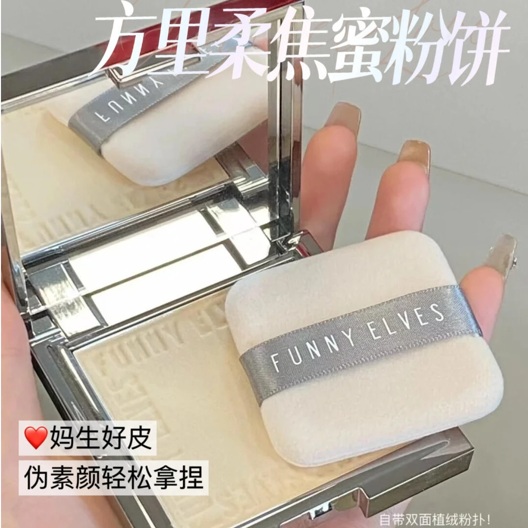 【防伪可查】方里蜜粉饼控油定妆感光粉饼遮瑕防水防汗不脱妆补妆正