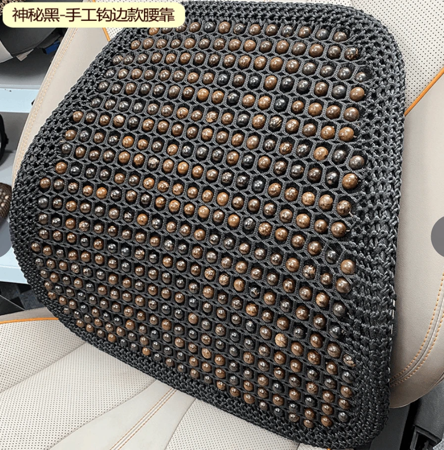 菩提子手勾边腰靠靠背