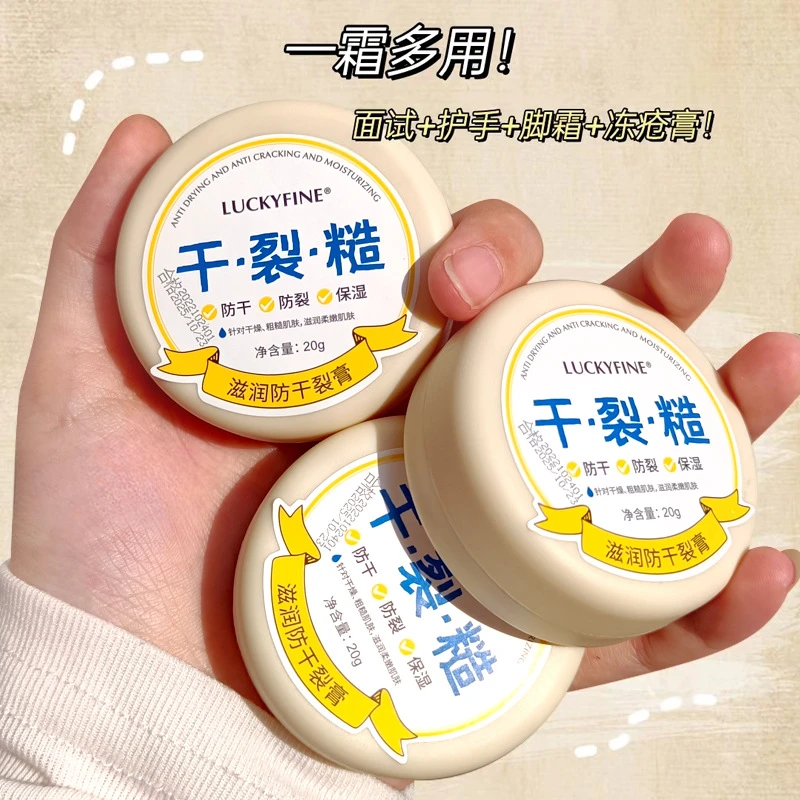 滋润干裂糙保湿防干裂手足保湿