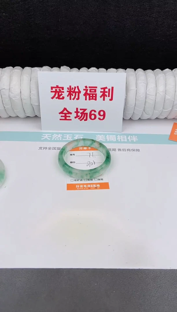 未镶嵌手镯石英质玉71