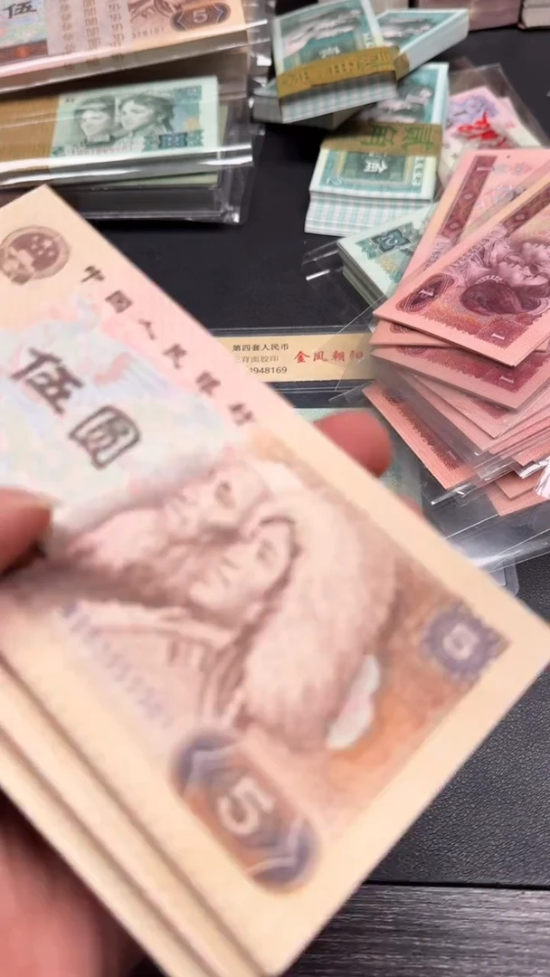 四版 805 全新标十 10张