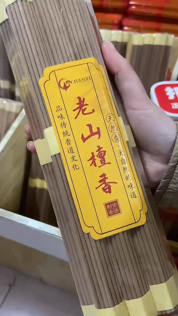 线香27厘米老山檀香/20小把 有烟
