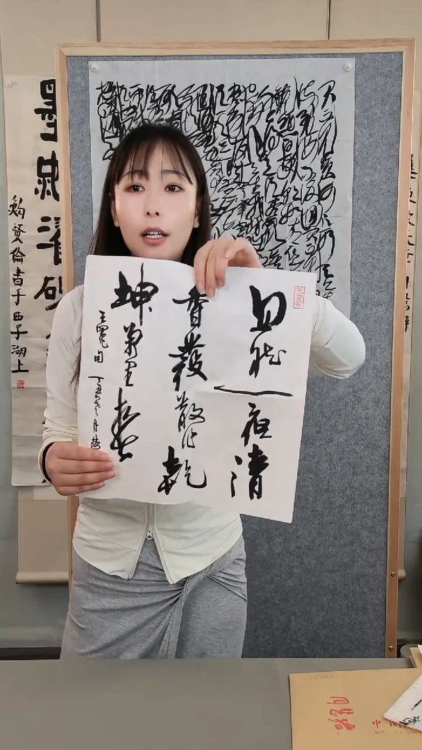 书法牛**香王老师书法作品4平尺