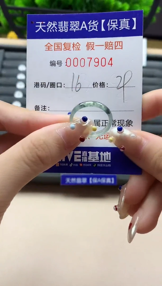 未镶嵌戒指翡翠天然  7904