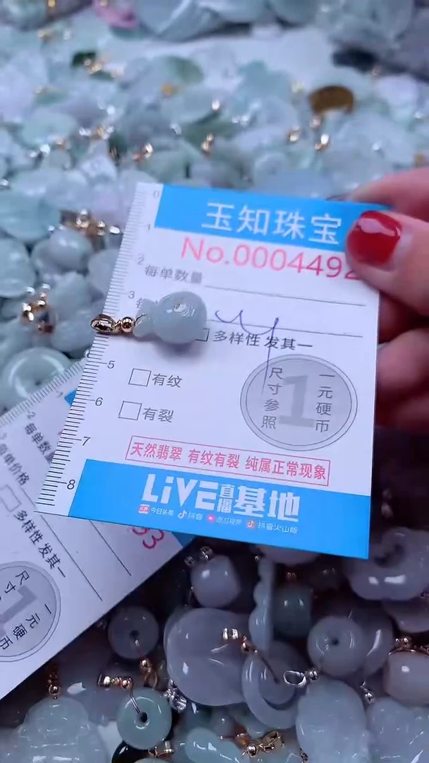 吊坠(不含链)未镶嵌翡翠4492