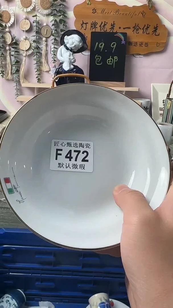 瓷片凡*闪购产品默认破F472