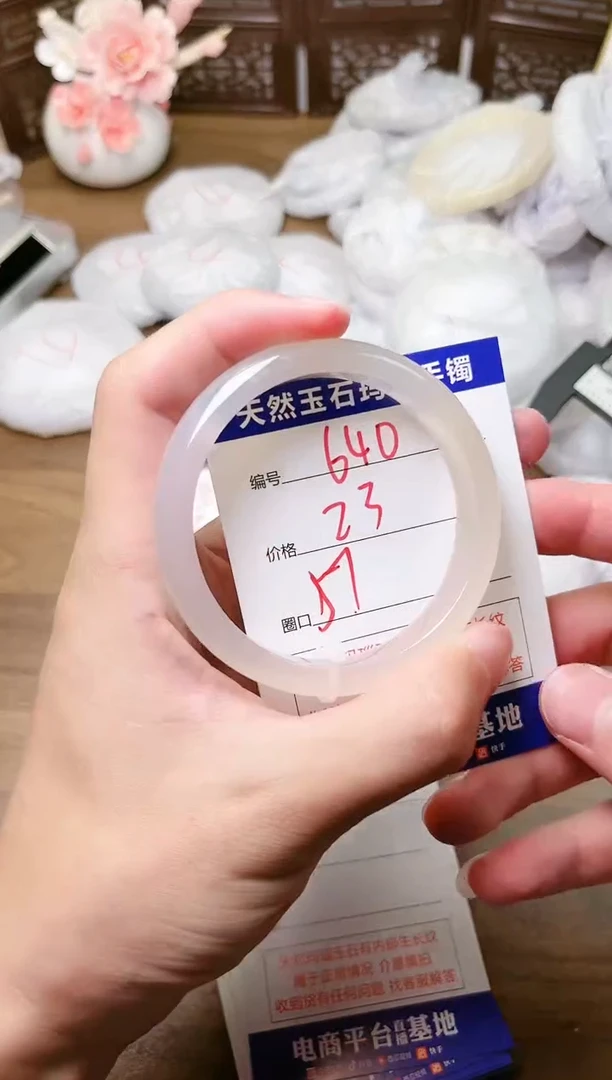 手镯玛瑙/玉髓未镶嵌640