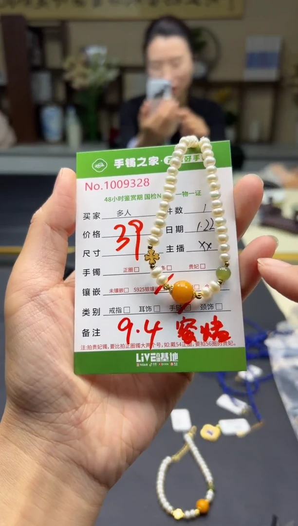 【闪购商品】蜜蜡手串未镶嵌多人