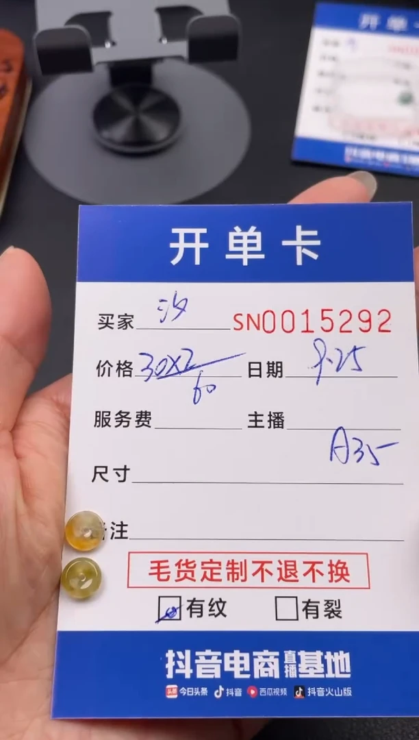 颈饰未镶嵌翡翠汐***友00015292