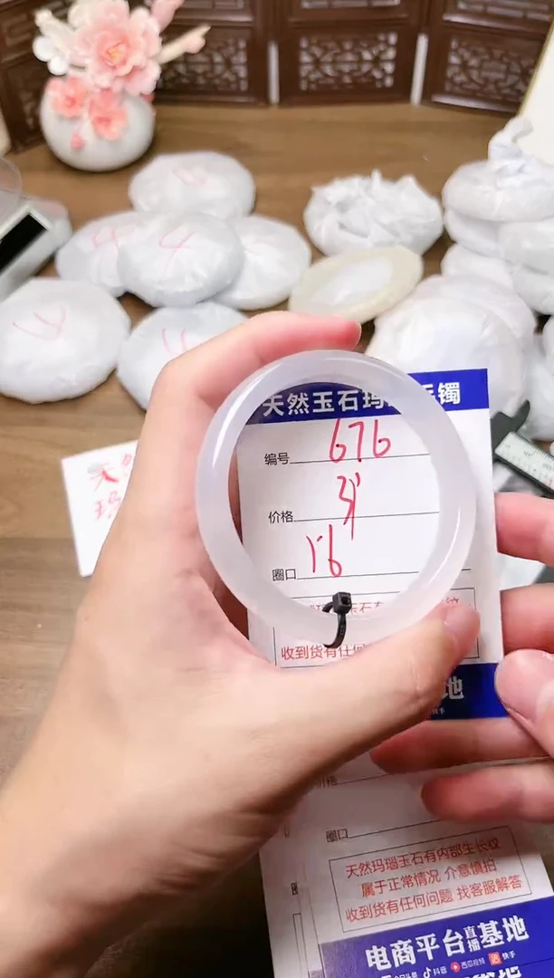 手镯玛瑙/玉髓未镶嵌676