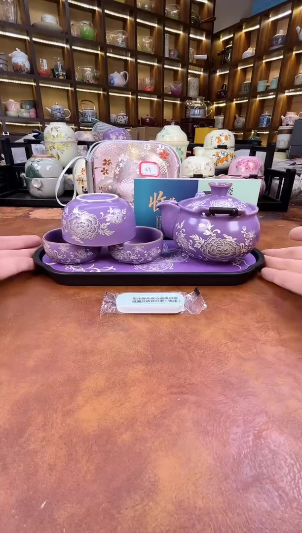 瓷片紫色宝瓶旅行+紫色长方盘+擦银棒+证书
