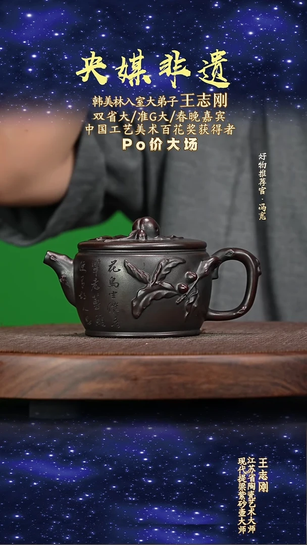 宜兴原矿高端紫砂