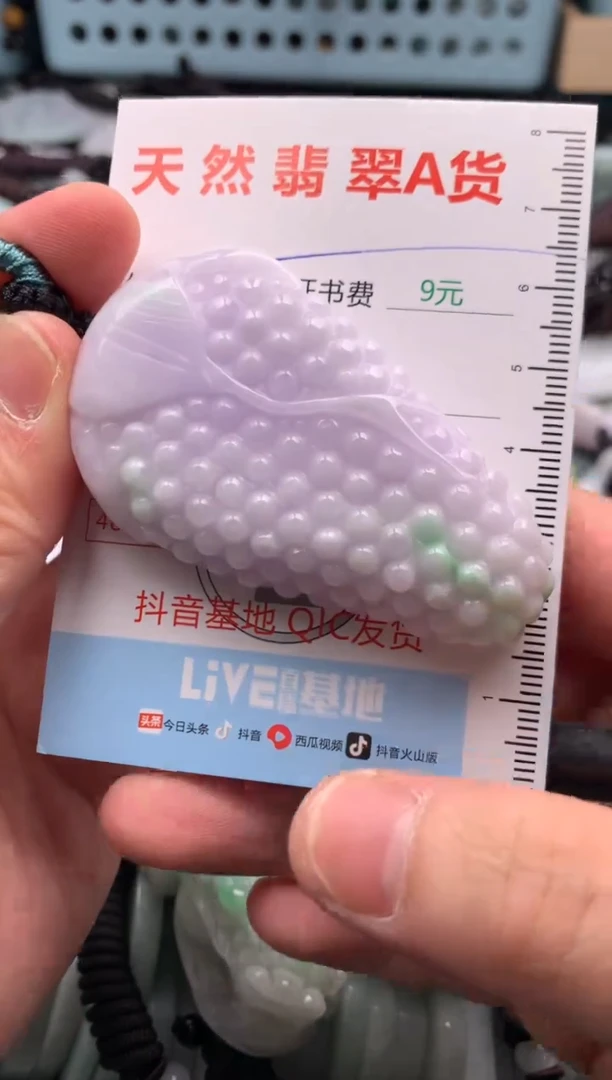 翡翠未镶嵌吊坠(不含链)1