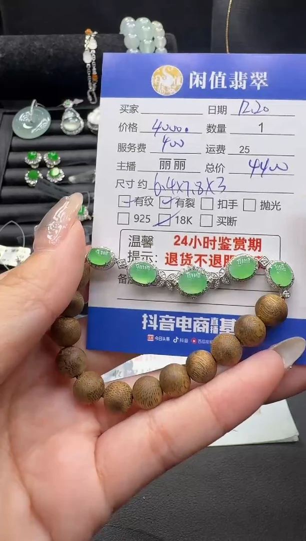 18K金镶嵌手链翡翠翡翠手链