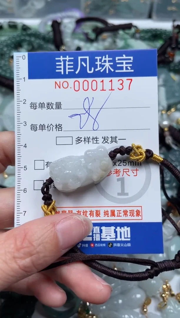 【闪购商品】翡翠颈饰未镶嵌00..1137