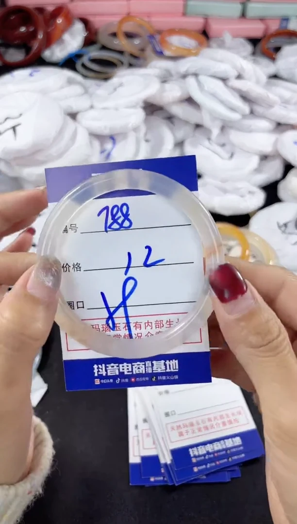 【闪购商品】玛瑙/玉髓手镯未镶嵌788
