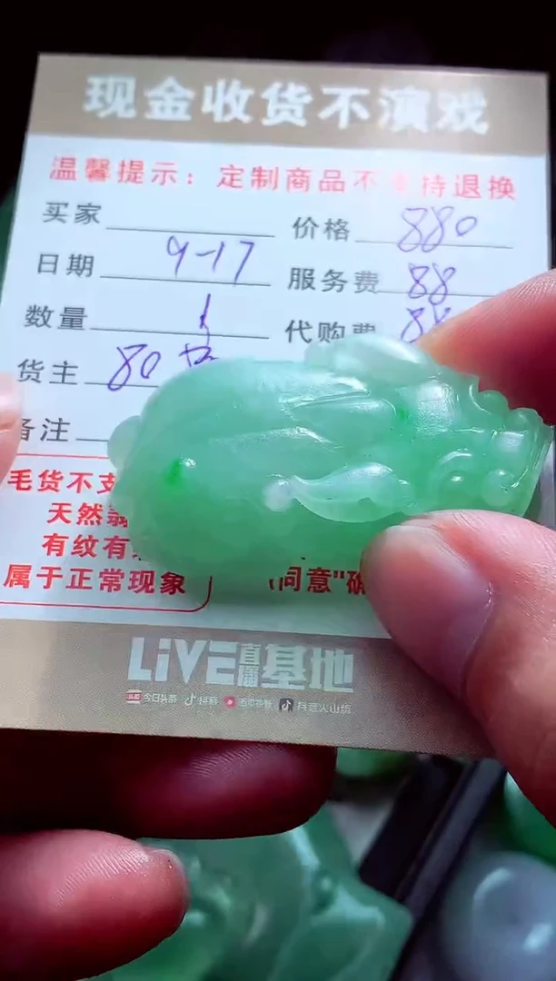 未镶嵌定制翡翠怡*?翡翠毛货定制