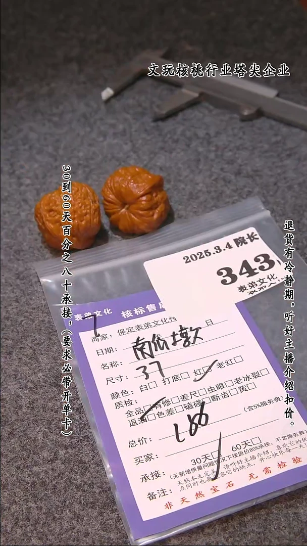 【闪购商品】文玩核桃吊坠343南瓜墩