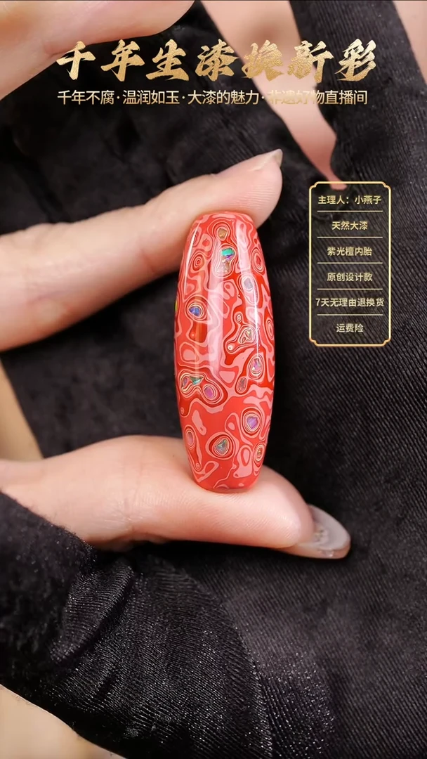 R***-变彩粉白桶珠