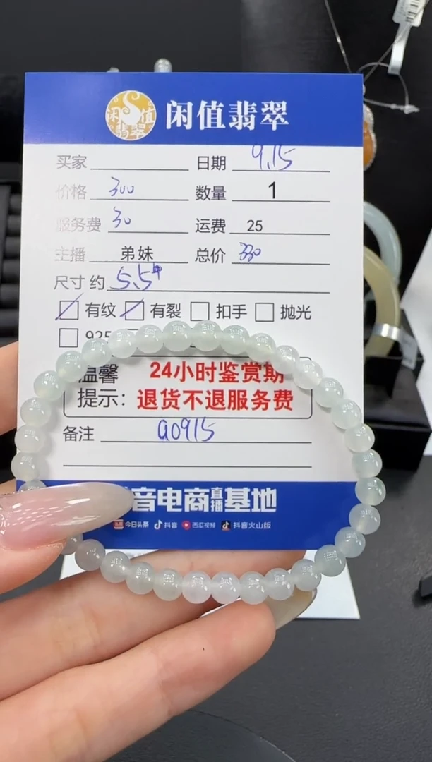 未镶嵌手串翡翠翡翠手串