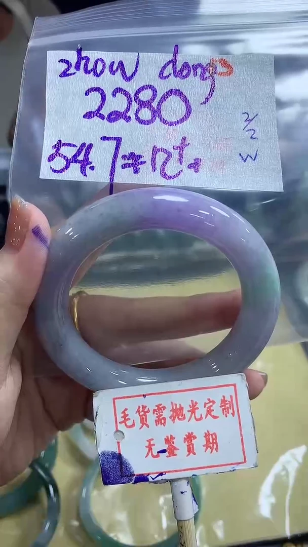 【闪购商品】定制翡翠未镶嵌毛货需精细抛光+ zhou+2280元