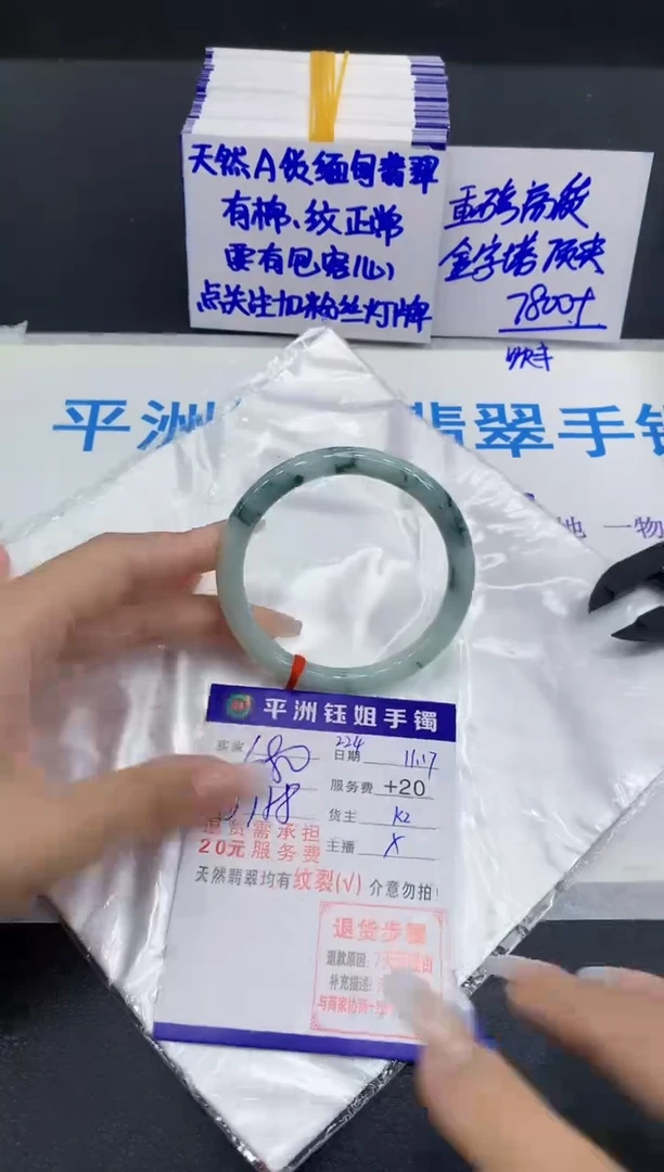 未镶嵌手镯翡翠1