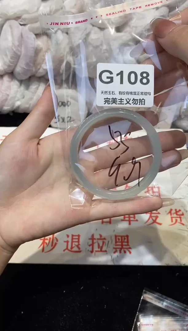 手镯玛瑙/玉髓未镶嵌55