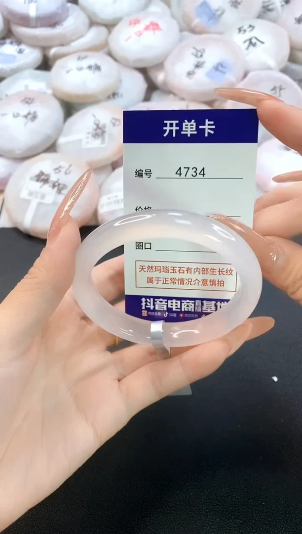 玛瑙/玉髓手镯未镶嵌4734圈口57.2