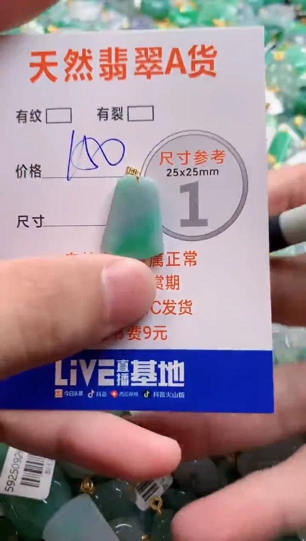 颈饰18K金镶嵌翡翠1037304582