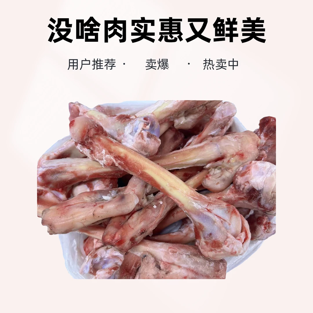 没啥肉羊棒骨（剁开）2斤左右（牛羊肉）