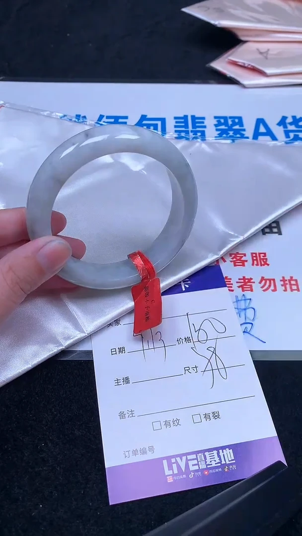 未镶嵌手镯翡翠.