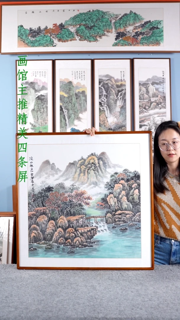 【闪购商品】国画王立明《溪山秋色》含框83*83