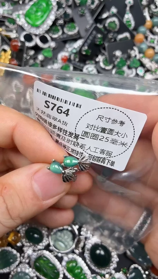 颈饰未镶嵌翡翠S764耳扣